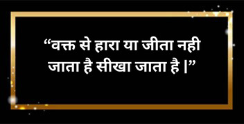Santosh Sagar Ji Quotes