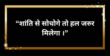Santosh Sagar Ji Quotes