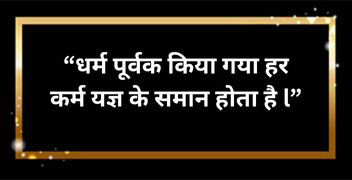Santosh Sagar Ji Quotes