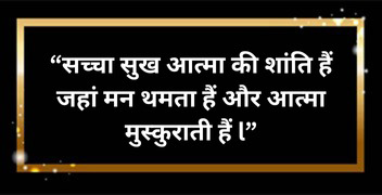 Santosh Sagar Ji Quotes