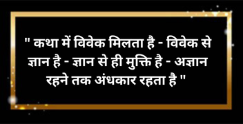 Santosh Sagar Ji Quotes