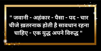 Santosh Sagar Ji Quotes