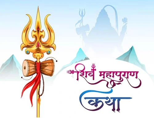 shiv mahapuran santosh sagar